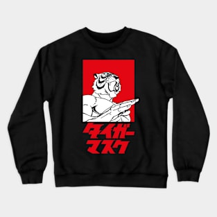 Manga Minimal - Wrestler Crewneck Sweatshirt